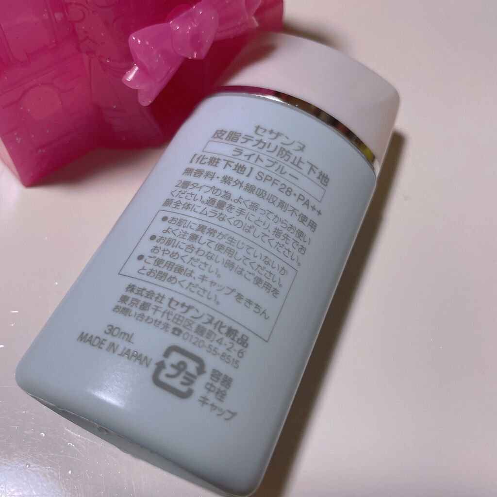 皮脂テカリ防止下地/CEZANNE/化粧下地を使ったクチコミ（3枚目）