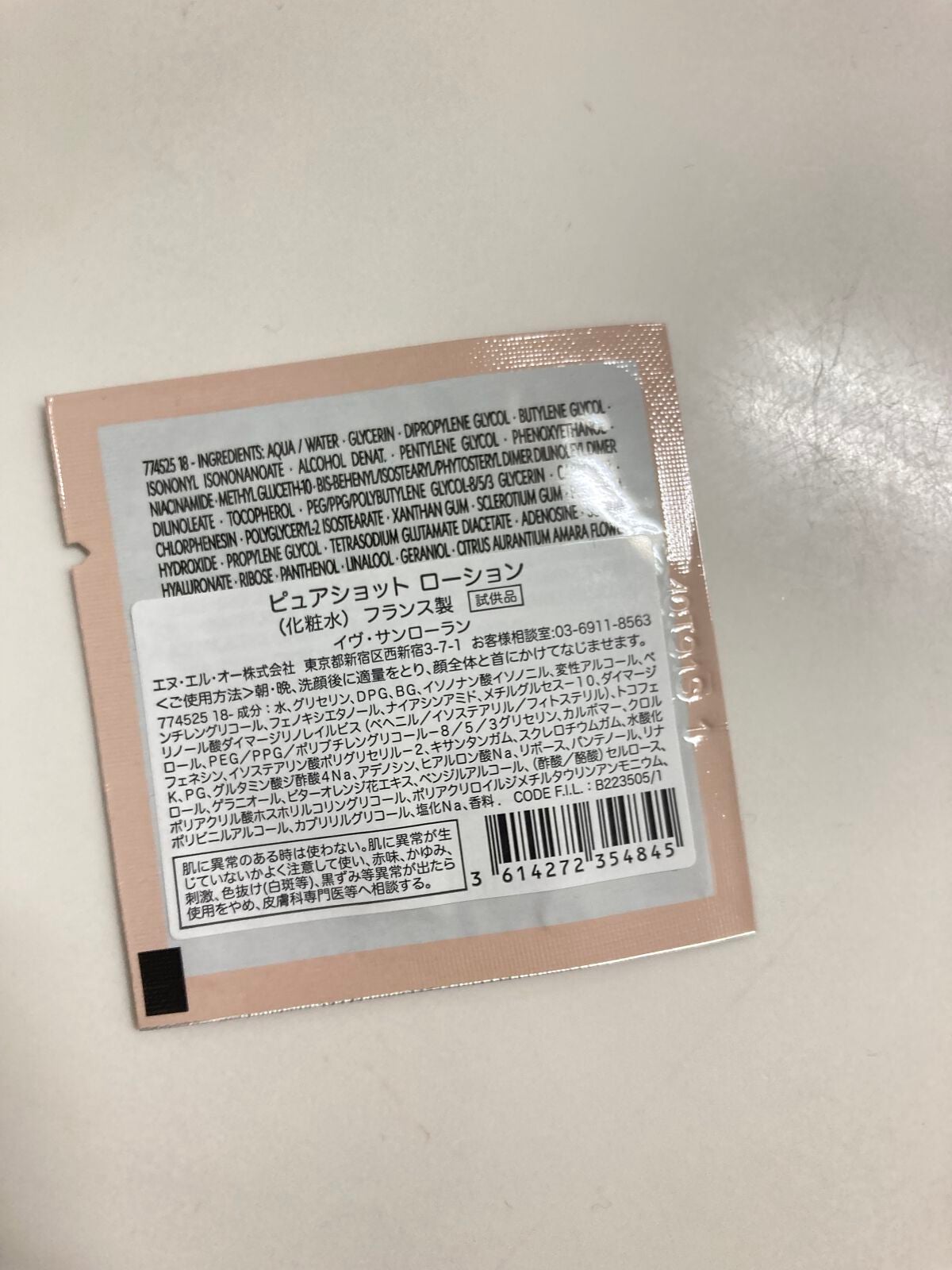 ピュアショット イドラ エッセンス ローション/YVES SAINT LAURENT BEAUTE/化粧水を使ったクチコミ(2枚目)