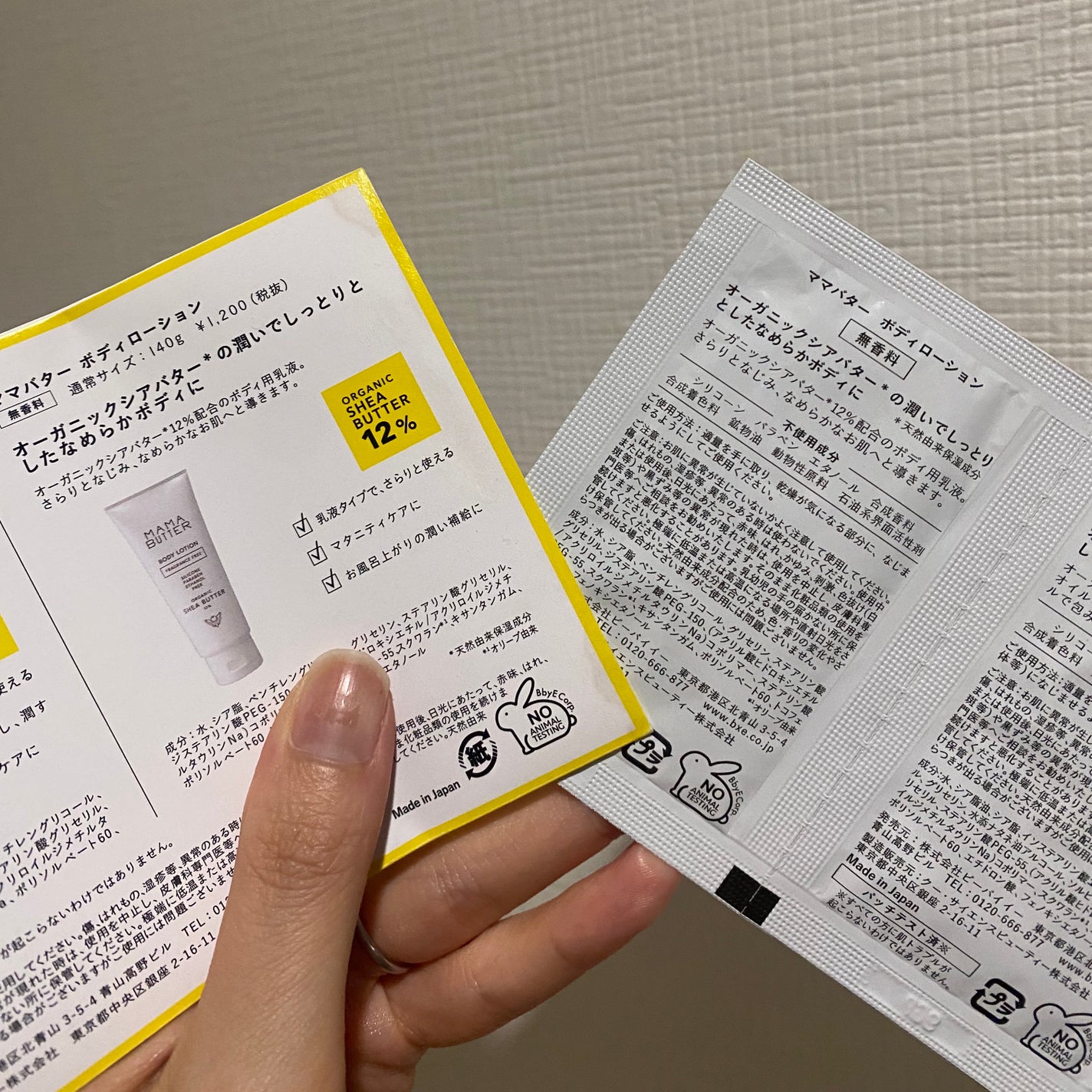 ボディローション 無香料/ママバター/ボディローションを使ったクチコミ(2枚目)