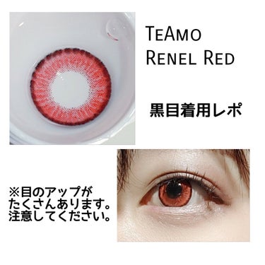 Renel Series/TeAmo/カラーコンタクトレンズを使ったクチコミ（1枚目）