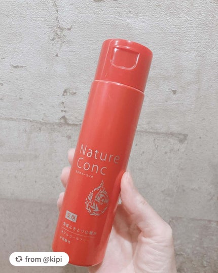 ネイチャーコンク 薬用クリアローション/ネイチャーコンク/拭き取り化粧水を使ったクチコミ(2枚目)