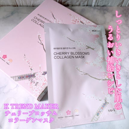 チェリーブロッサム コラーゲンマスク/REACNF/シートマスク・パックを使ったクチコミ(1枚目)