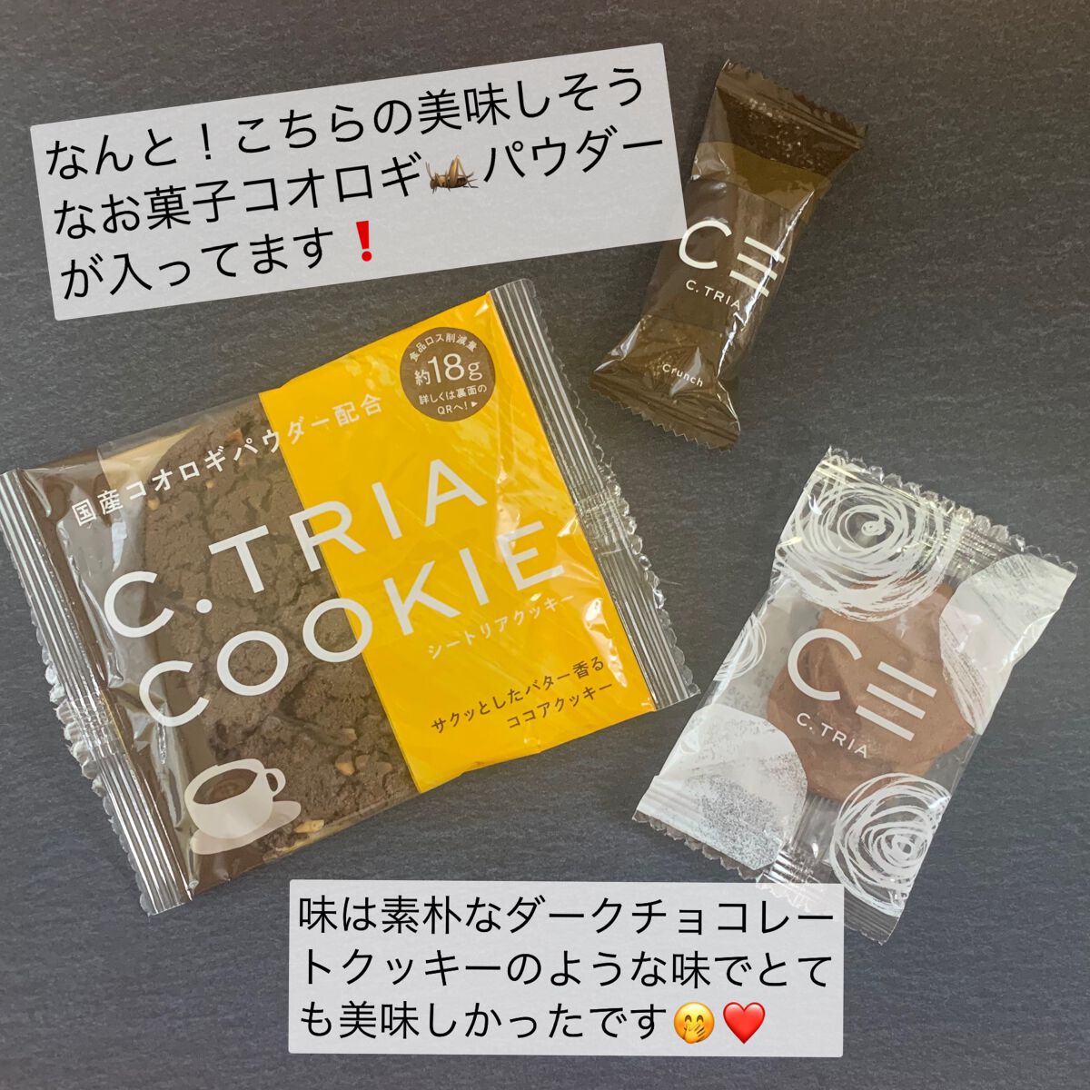 C. TRIA プロテインバー/C. TRIA/プロテインバーを使ったクチコミ（2枚目）