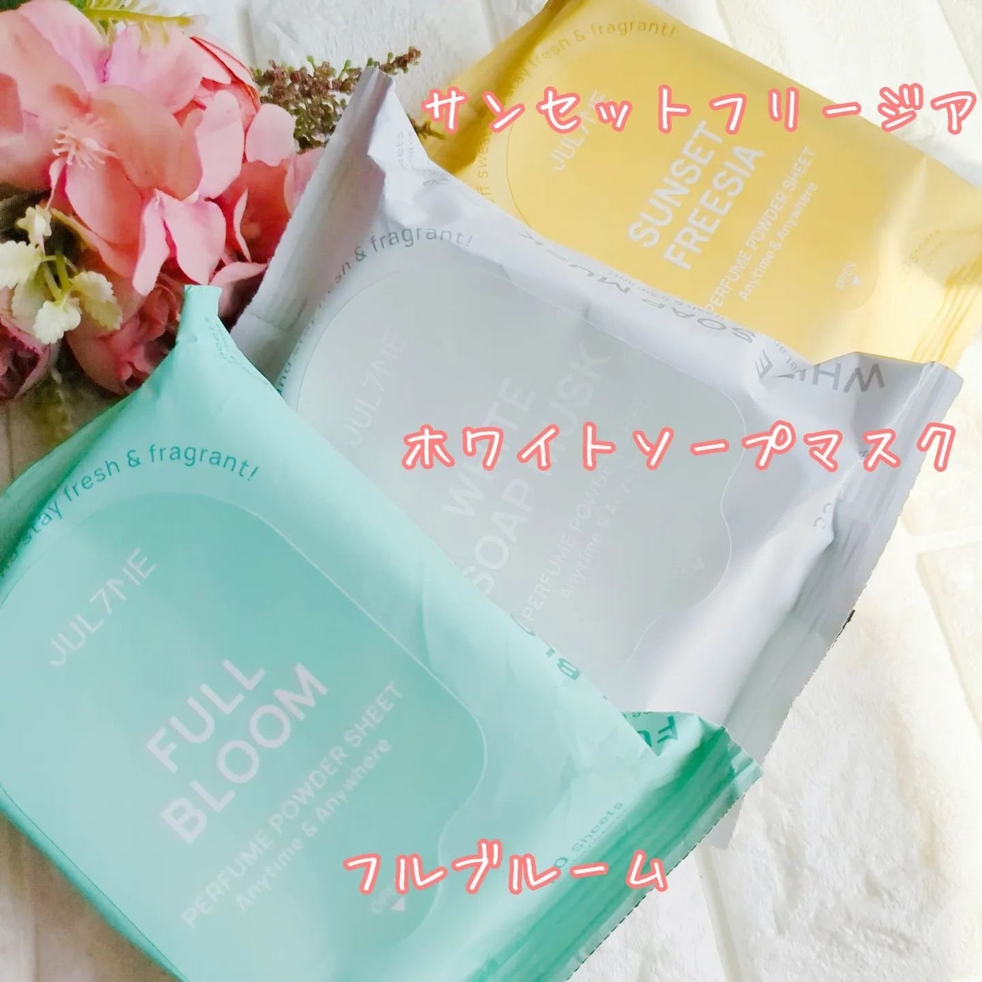 ジュライミー フレグランスパウダーシート サンセットフリージア/JUL7ME/ボディシートを使ったクチコミ(2枚目)