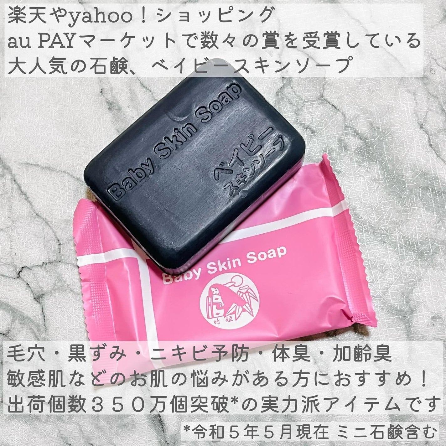 ベイビースキンソープ(ベビちゃん)/天然美人(テンネンビジン)/ボディ石鹸を使ったクチコミ(2枚目)