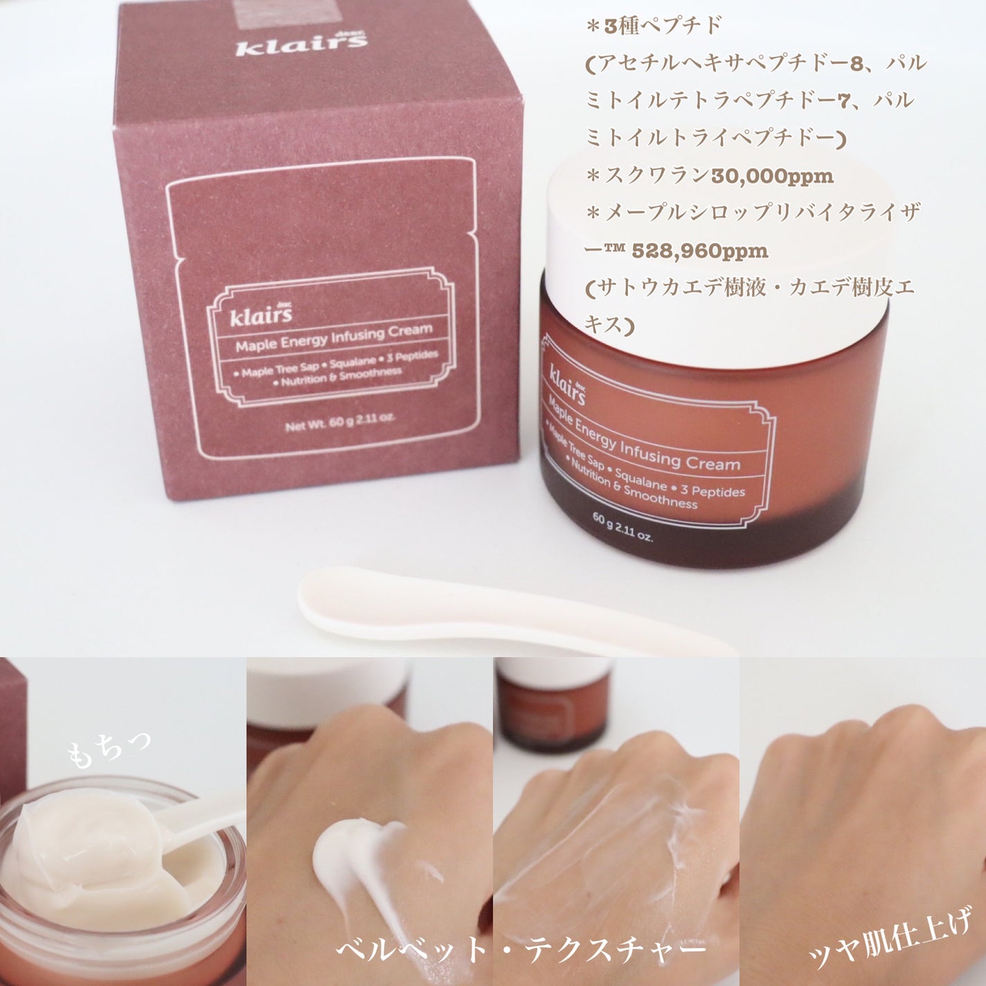 メープルエナジーインフュージングクリーム/Klairs/フェイスクリームを使ったクチコミ(2枚目)