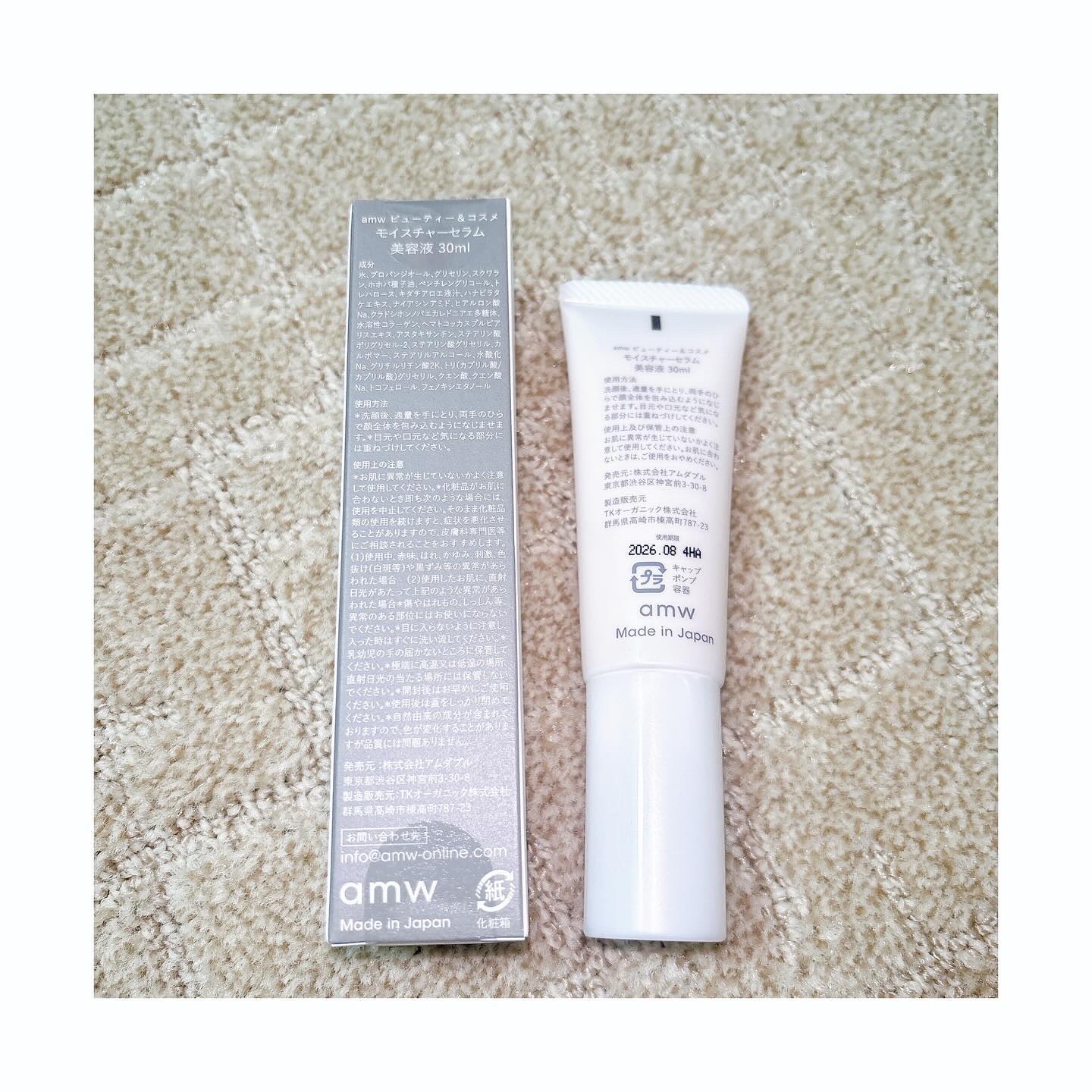 amwビューティー＆コスメ　モイスチャーセラム/amw beauty&cosme/美容液を使ったクチコミ（3枚目）