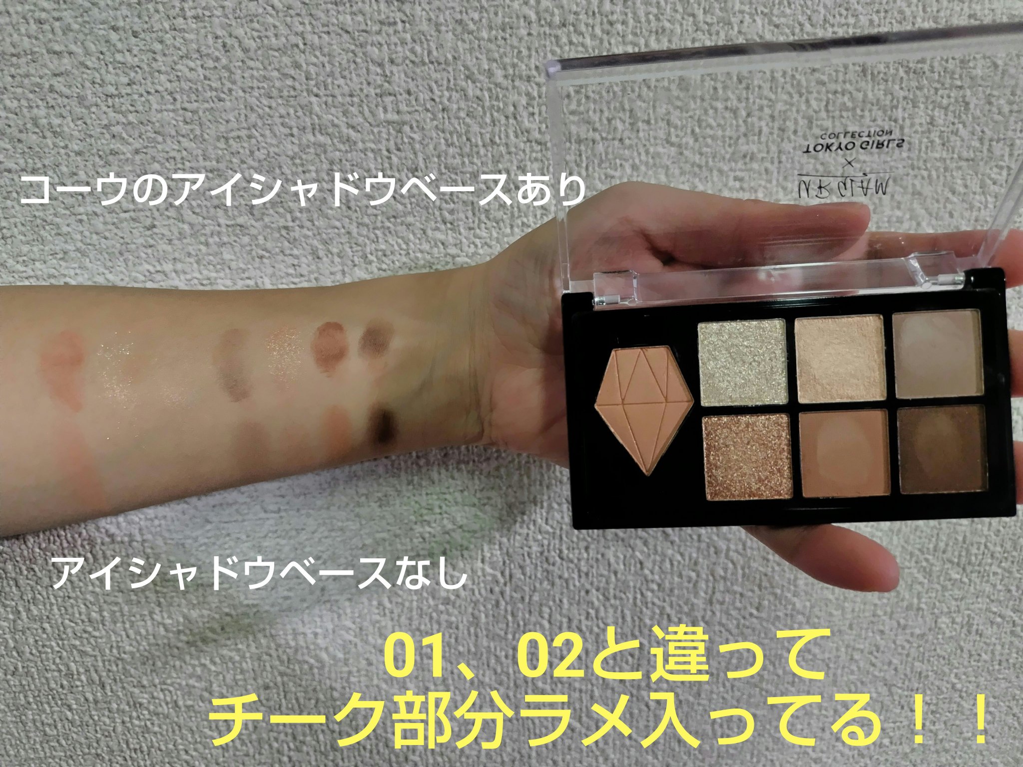 UGT マルチパーパスアイパレット/U R GLAM/アイシャドウパレットを使ったクチコミ（3枚目）