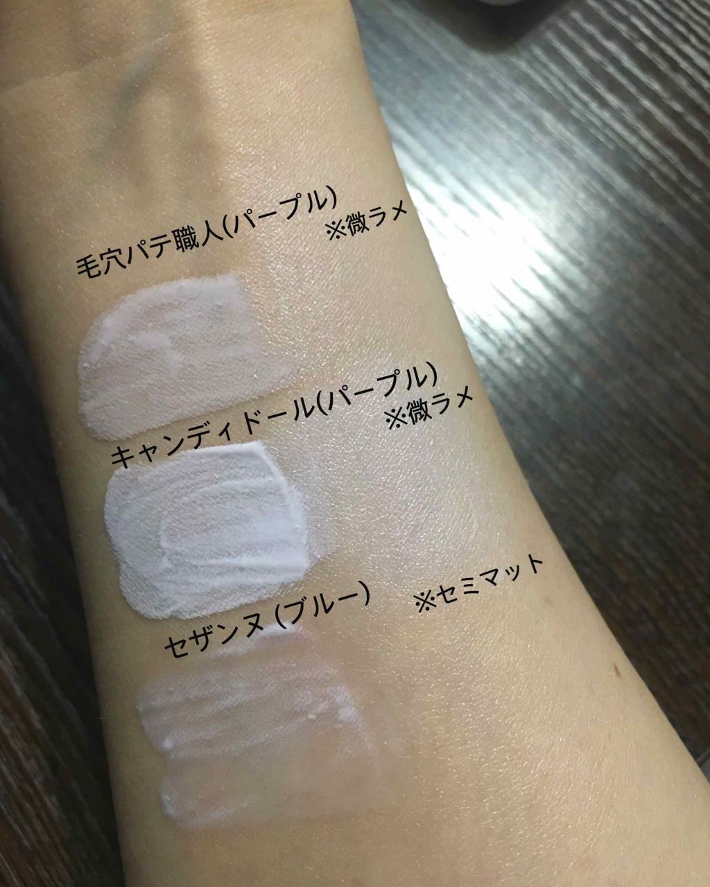 ブライトピュアベース/CandyDoll/化粧下地を使ったクチコミ(2枚目)