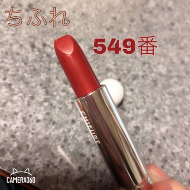 この時期にぴったりの口紅色💄こっくりカラー♡♡

ちふれ 549番✨✨

ネットや口コミで絶大な人気があってどこを探しても無かった口紅（´-`）.｡oO

ついこの間、ドラッグストアで見つけて即購入。。