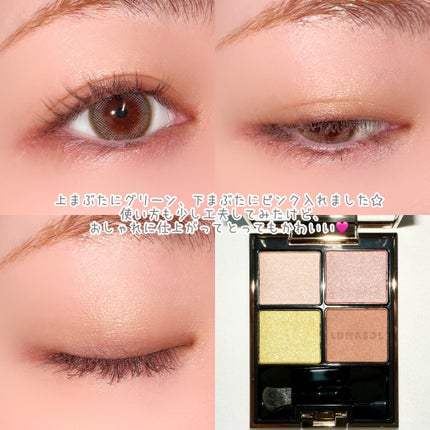 アイカラーレーション/LUNASOL/アイシャドウパレットを使ったクチコミ(4枚目)