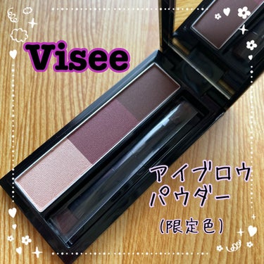 visee
アイブロウパウダー
BR-4 ニュアンスパープル（限定)

今回は限定色のニュアンスパープルを購入しました😊

普通のブラウンカラーではない、少し変わった色のアイブロウを探していたらドラスト