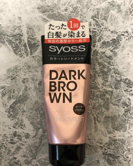 カラートリートメント/サイオス/ヘアカラーを使ったクチコミ(1枚目)