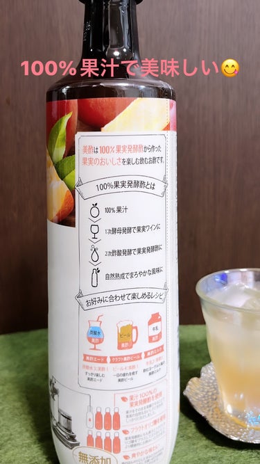 美酢(ミチョ) もものクチコミ「ディスカウントストアで４９８円！！

美酢　ミチョ
お味は　もも🍑
尻じゃないよ、🍑


韓国.....」（2枚目）