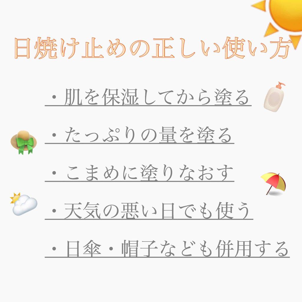 サラフィットUV さらさらエッセンス 無香料/スキンアクア/日焼け止め・UVケアを使ったクチコミ（2枚目）