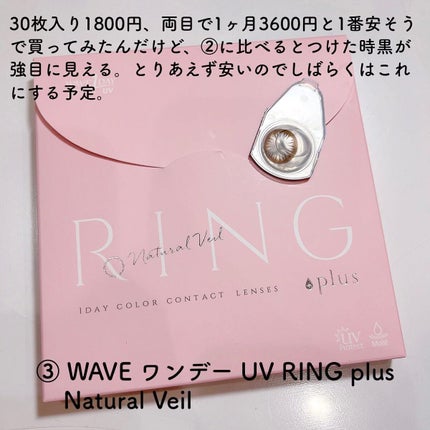 リリーのママ on LIPS 「②が1番かわいい?①が長年愛用してたもの。③が①の代替えに買っ..」(5枚目)
