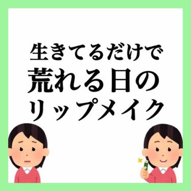 ニベア ディープモイスチャーナイトプロテクト　無香料のクチコミ「皆さんこんにちは🌷
今回はどうしようもないくらい
唇が荒れてるけどメイクしないといけない時に
.....」（1枚目）