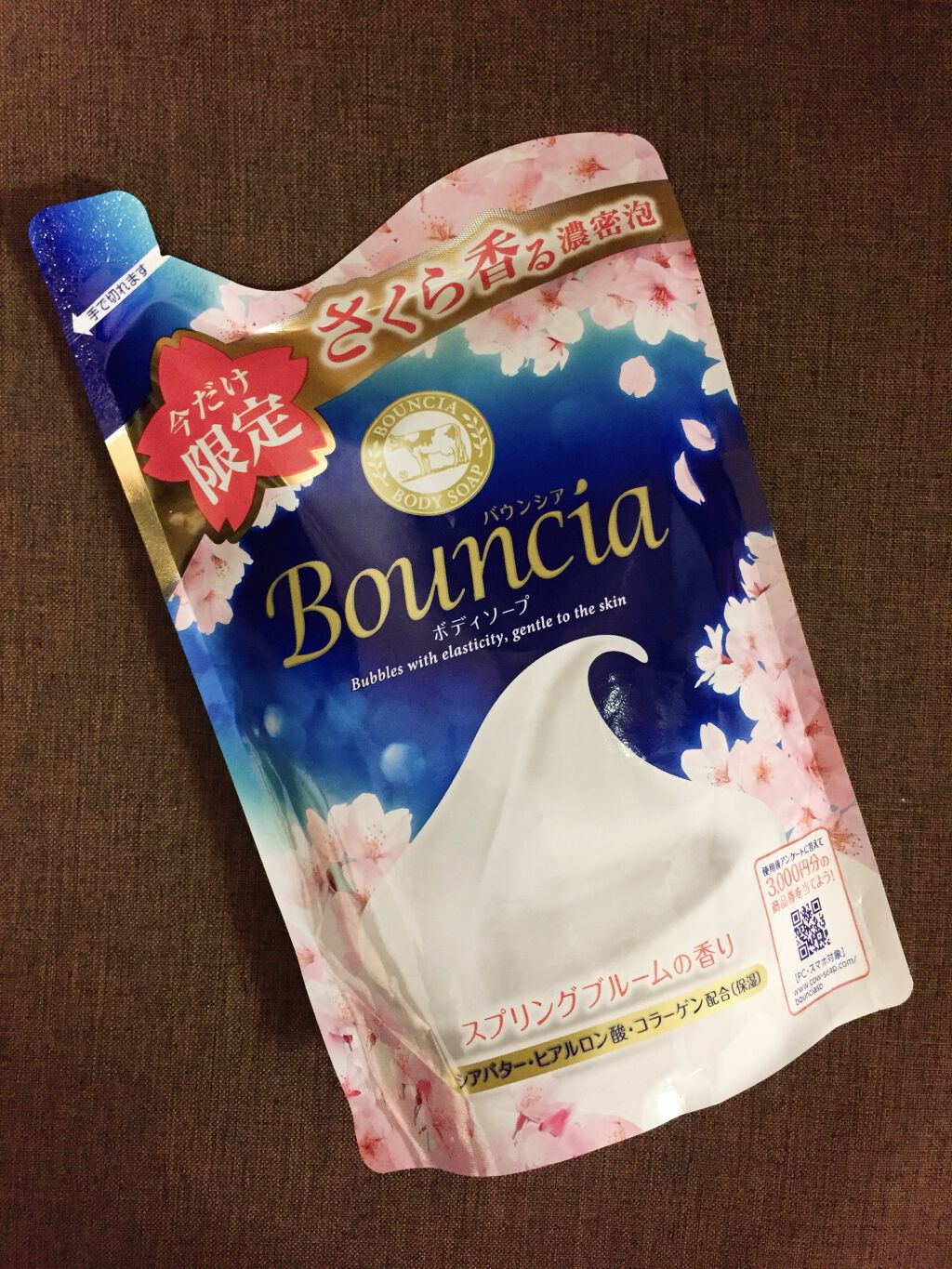 バウンシア ボディソープ エアリーブーケの香り/Bouncia/ボディソープを使ったクチコミ（1枚目）