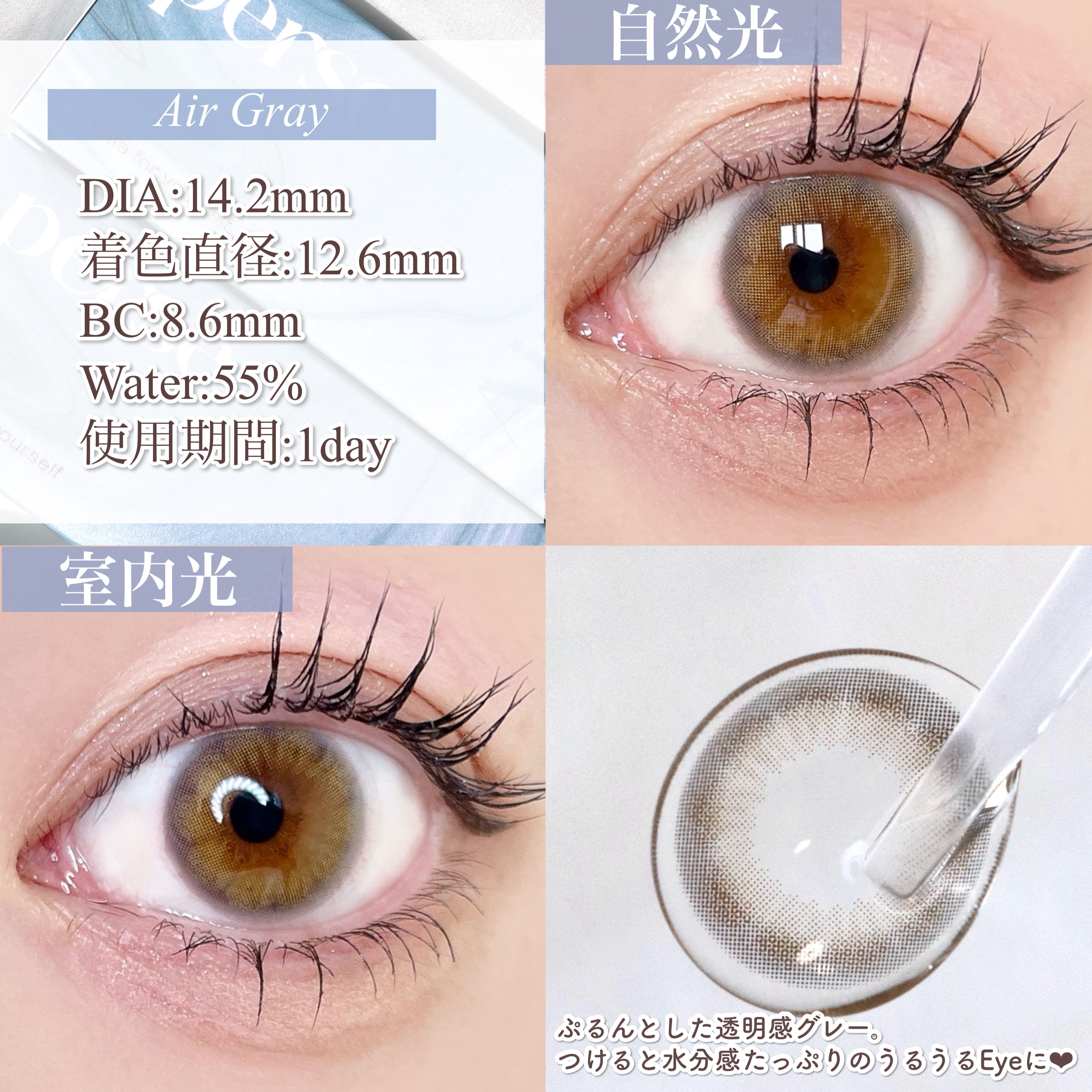 perse 1day エアーグレー/perse/ワンデー（１DAY）カラコンを使ったクチコミ（3枚目）