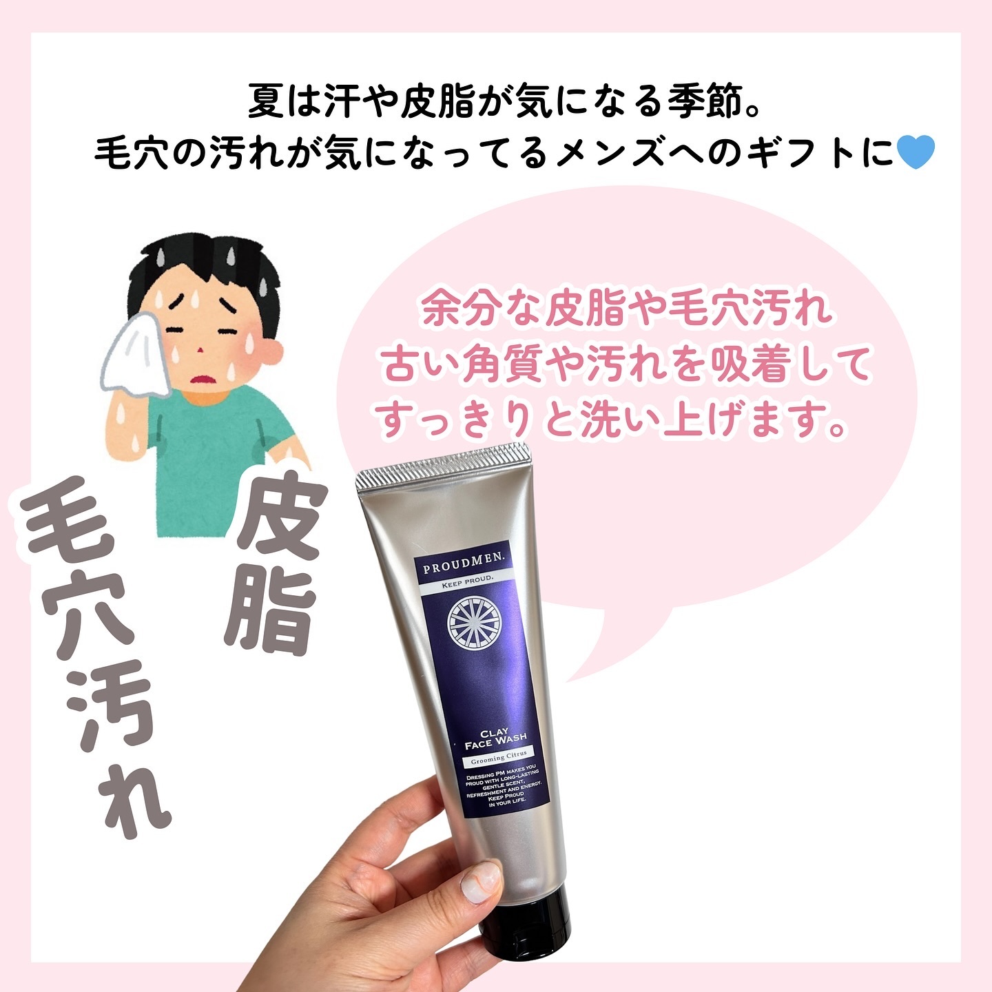 クレイフェイスウォッシュ/プラウドメン/洗顔フォームを使ったクチコミ（3枚目）