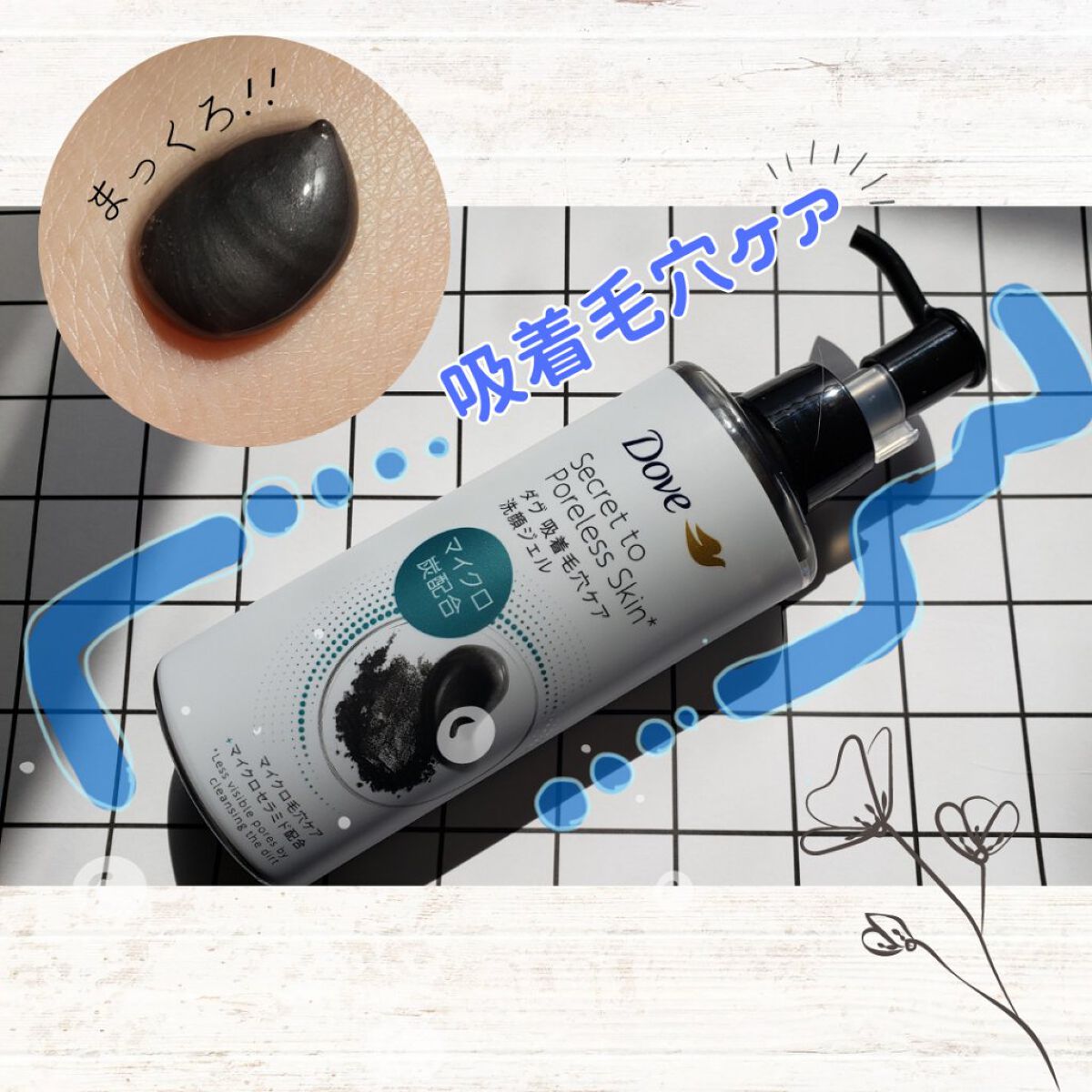 
︵‿︵‿୨♡୧‿︵‿︵

Dove 吸着毛穴ケア 洗顔ジェル

⿻植物由来の肌に優しい成分配合

⿻肌を柔らかくする成分配合

⿻汚れを吸着する成分

⿻肌をなめらかにする成分

など、嬉しい成分が配合された
