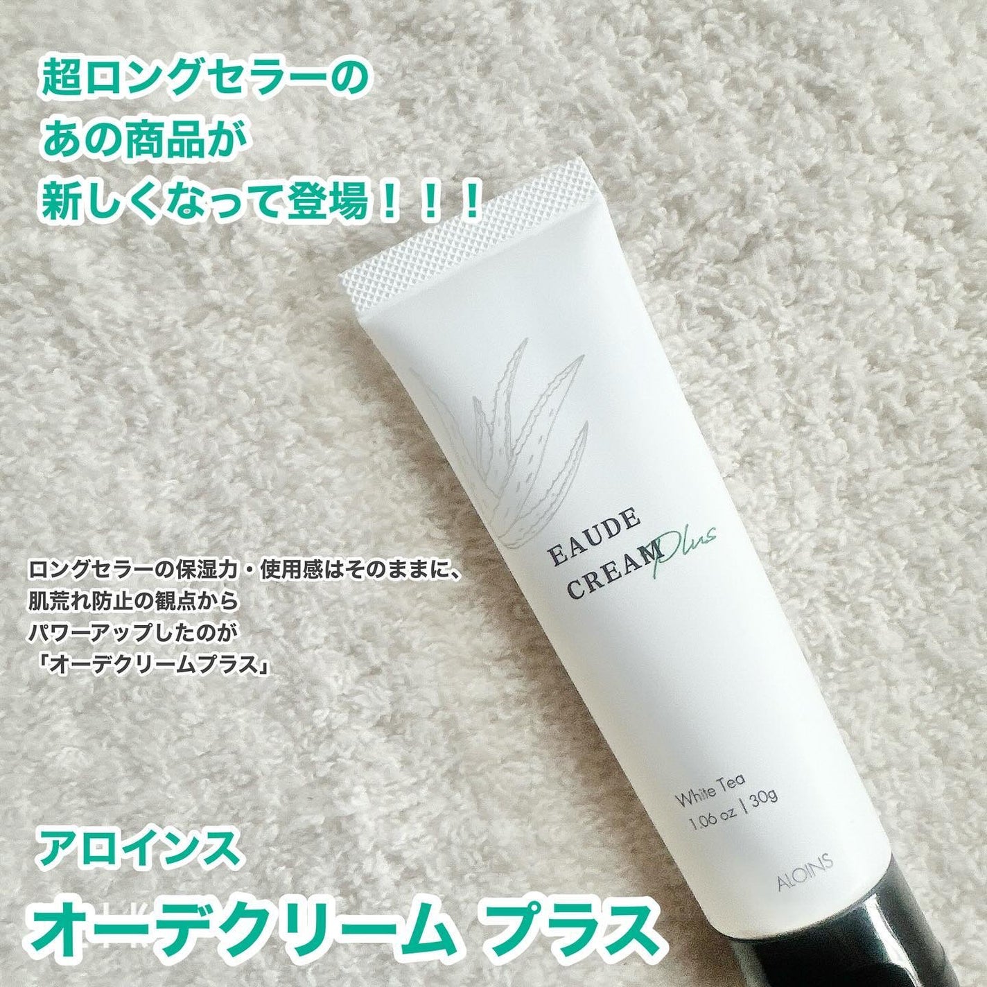 オーデクリーム プラス/オーデ/ボディクリームを使ったクチコミ(1枚目)