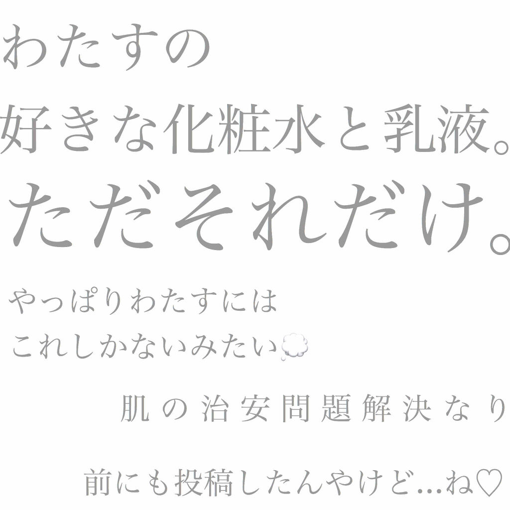 化粧水・敏感肌用・しっとりタイプ/無印良品/化粧水を使ったクチコミ（1枚目）