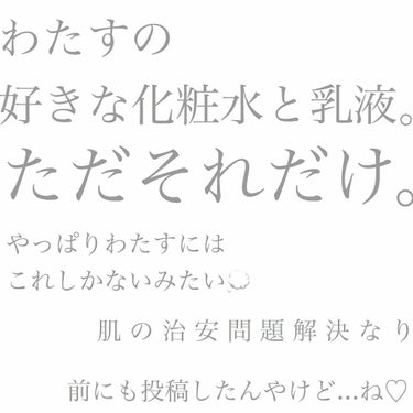 乳液・敏感肌用・しっとりタイプ/無印良品/乳液を使ったクチコミ（1枚目）