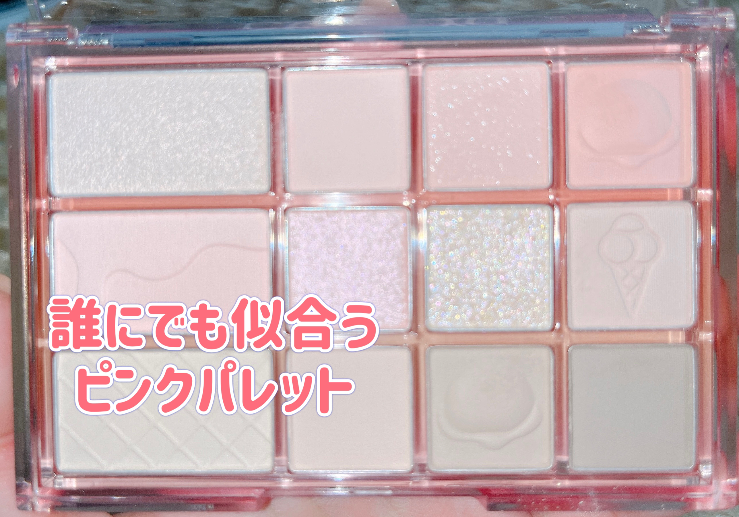 シェード アンド シャドウ パレット/CLIO/アイシャドウパレットを使ったクチコミ（1枚目）