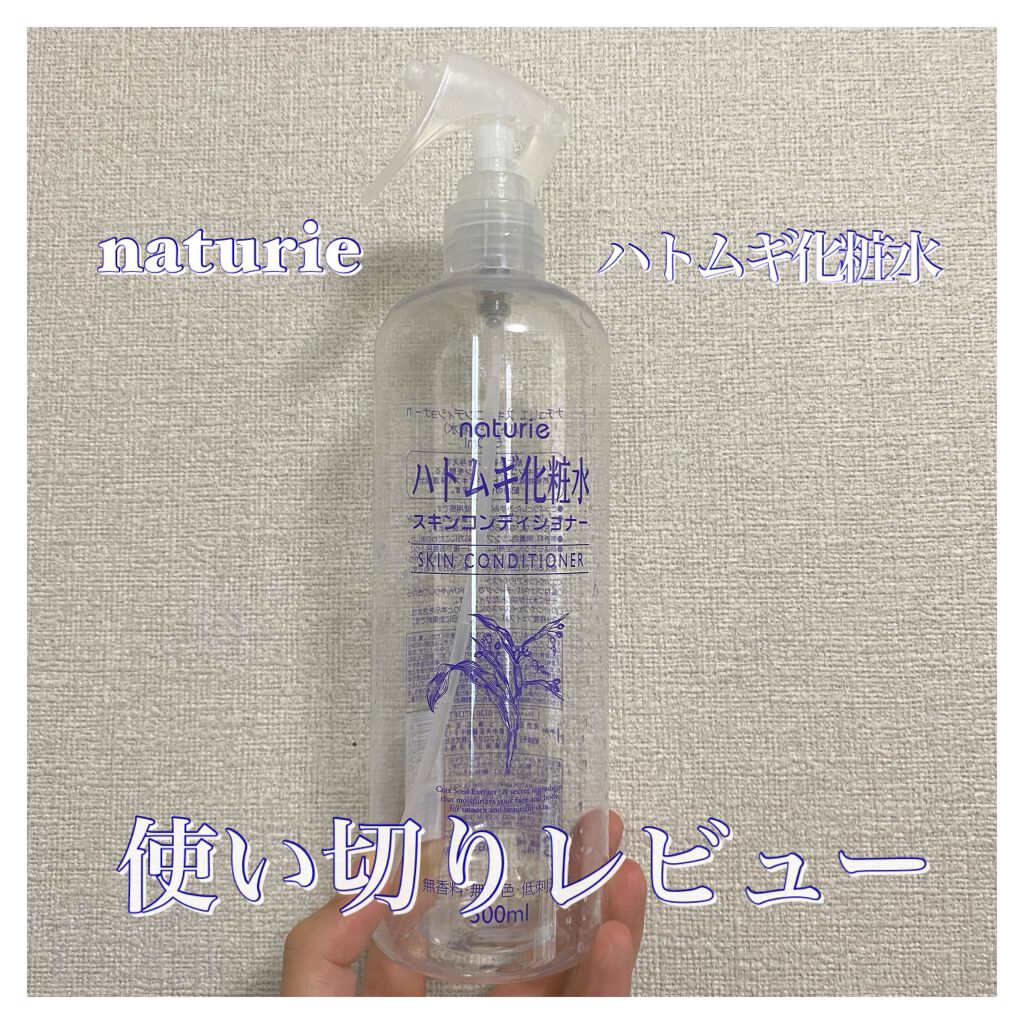 スプレーヘッド・トリガータイプ 化粧水用/無印良品/その他化粧小物を使ったクチコミ（1枚目）