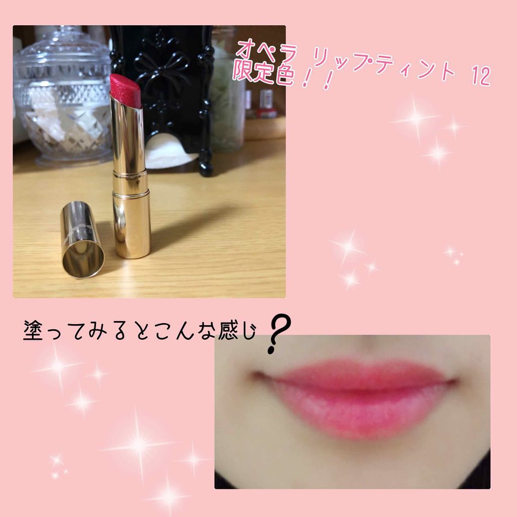 オペラ リップティント N/OPERA/リップティントを使ったクチコミ（1枚目）