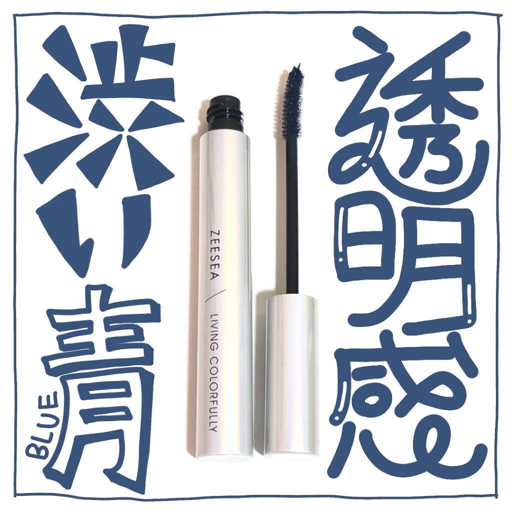 ダイヤモンドシリーズ カラーマスカラ/ZEESEA/マスカラを使ったクチコミ(1枚目)