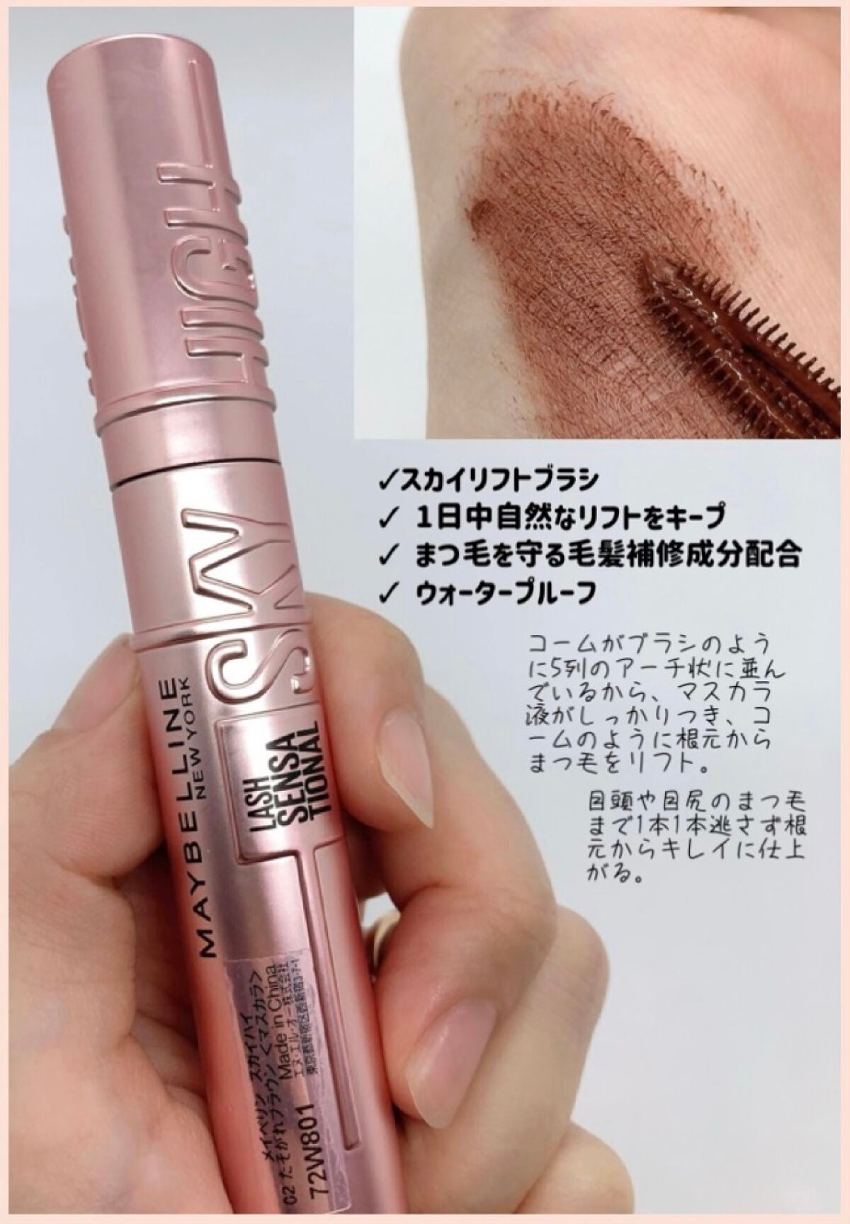 スカイハイ/MAYBELLINE NEW YORK/マスカラを使ったクチコミ(3枚目)