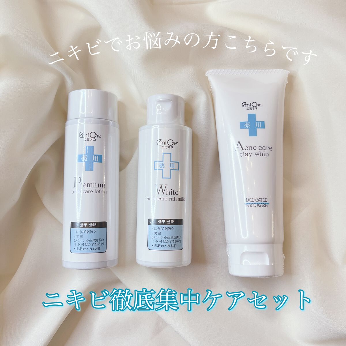 薬用プレミアムアクネケアローション/emione(エミオネ)/化粧水を使ったクチコミ(1枚目)