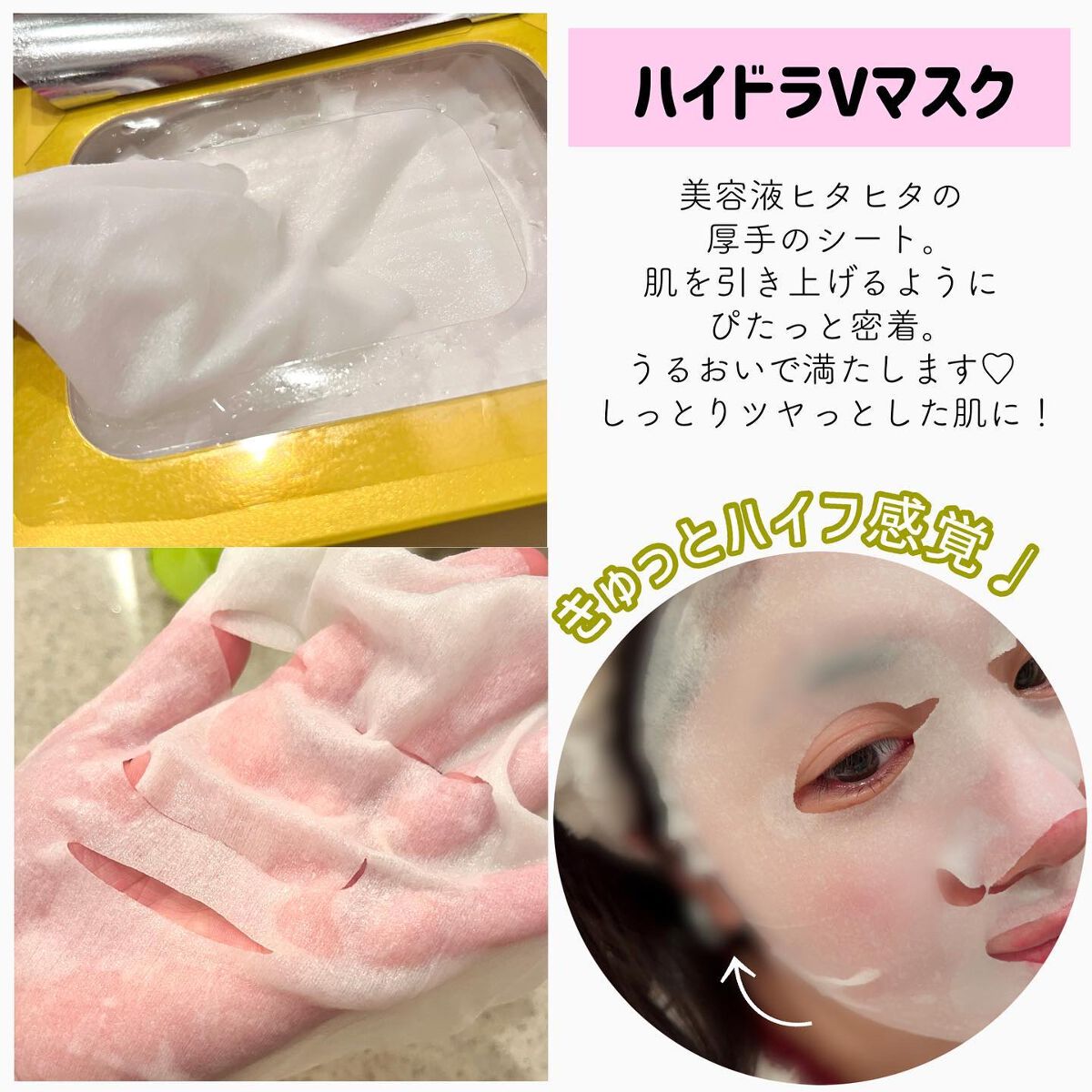 ルルルン ハイドラ V マスク/ルルルン/シートマスク・パックを使ったクチコミ(3枚目)