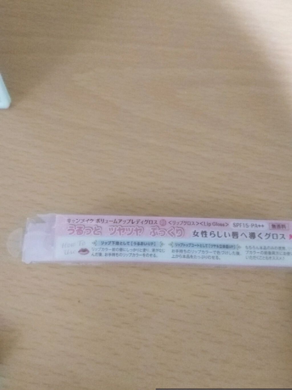 ボリュームアップレディグロス/キャンメイク/リップグロスを使ったクチコミ(2枚目)