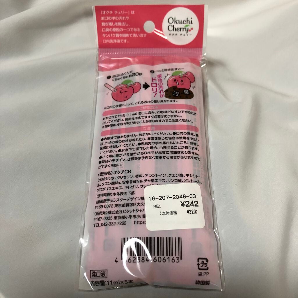 オクチチェリー(マウスウォッシュ)/オクチシリーズ/マウスウォッシュ・スプレーを使ったクチコミ(3枚目)
