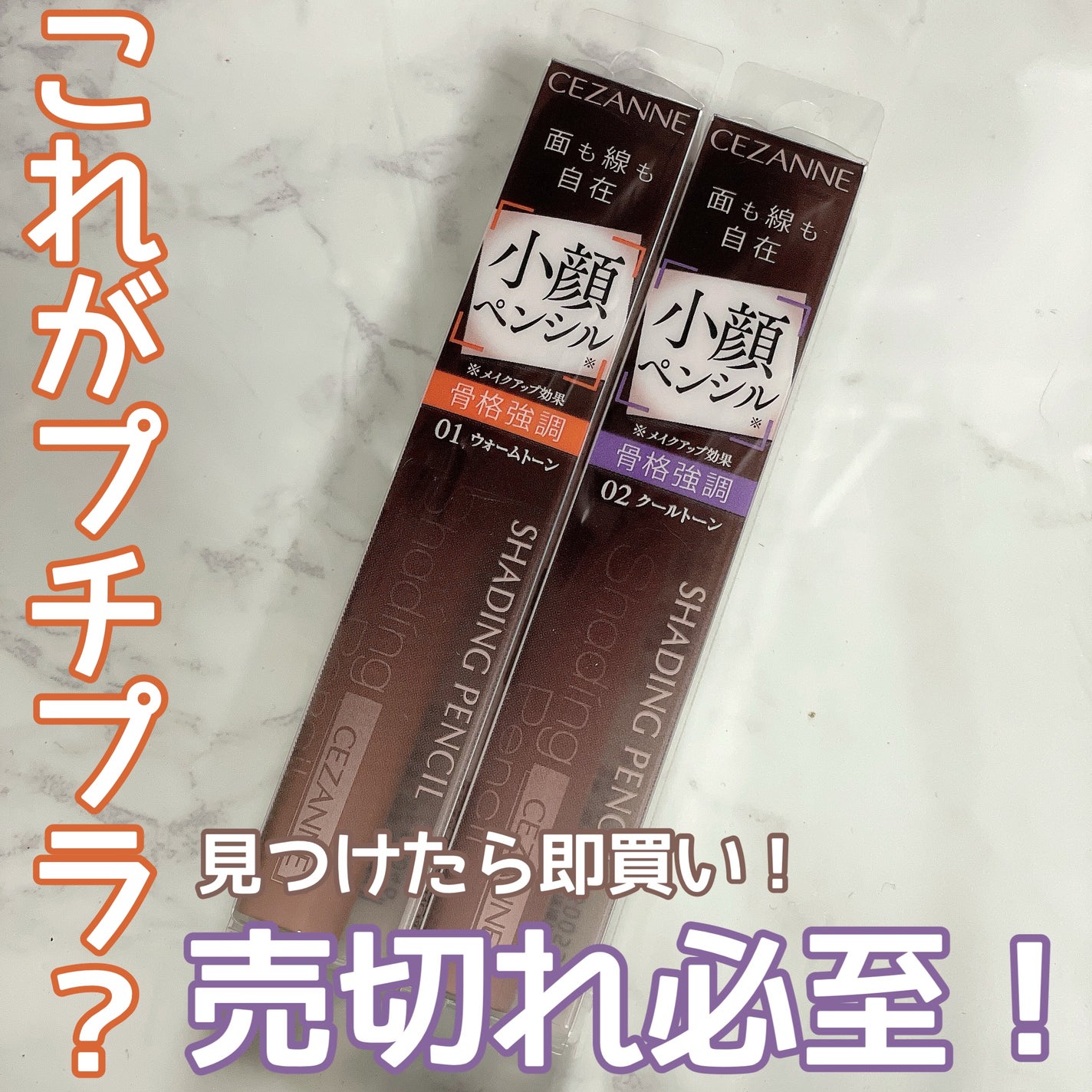 シェーディングペンシル/CEZANNE/ハイライト・シェーディングを使ったクチコミ(1枚目)