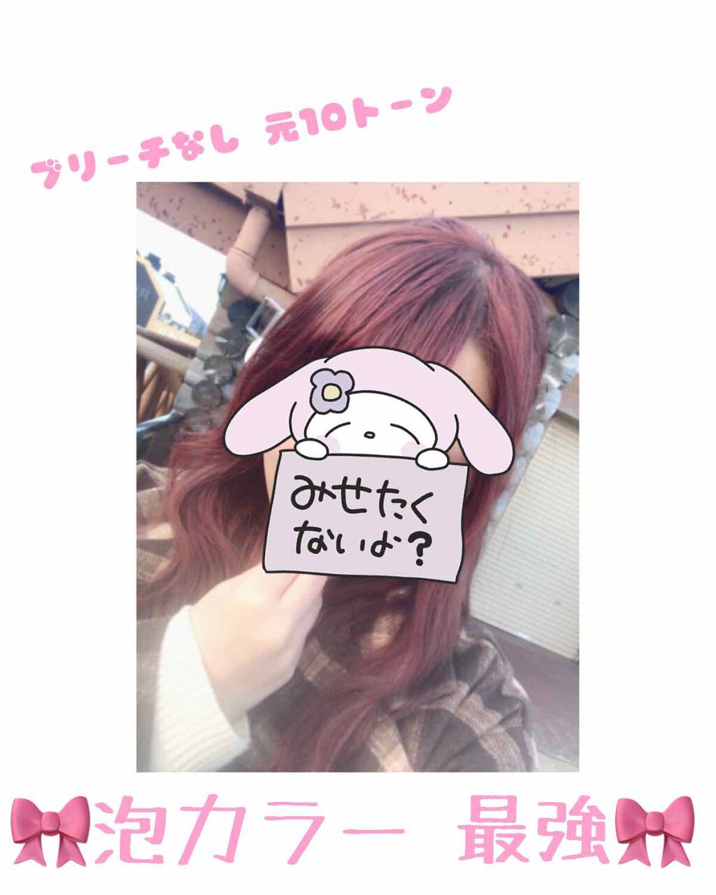 泡カラー/リーゼ/ヘアカラーを使ったクチコミ(1枚目)