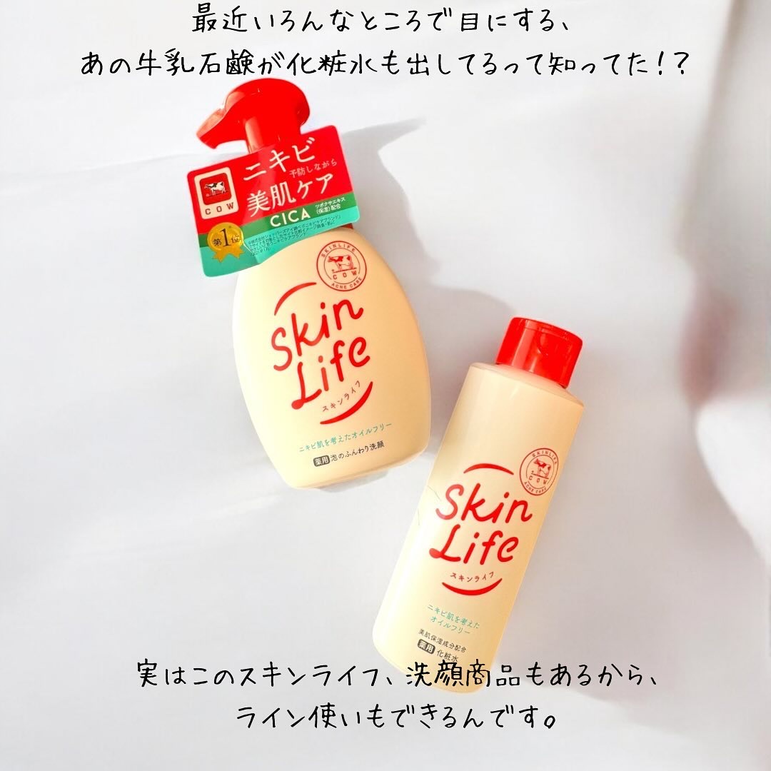 薬用泡のふんわり洗顔/スキンライフ/泡洗顔を使ったクチコミ（2枚目）