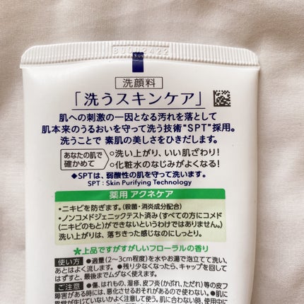 スキンケア洗顔料 薬用アクネケア/ビオレ/洗顔フォームを使ったクチコミ(3枚目)