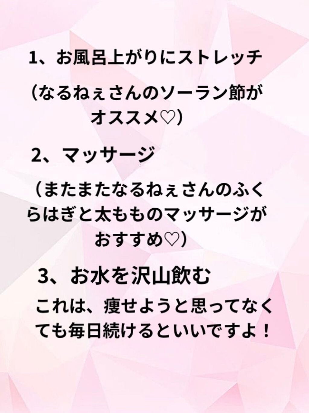 まなか on LIPS 「足が細くなる方法です!私は、元々親の遺伝か知りませんが足がとて..」(2枚目)