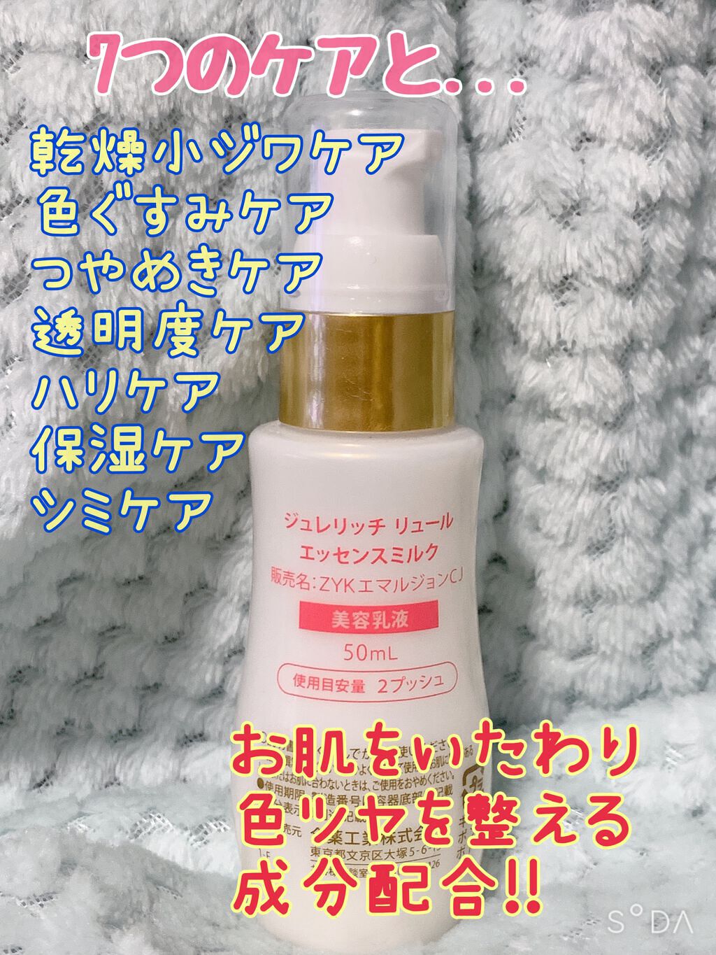 リュール エッセンスミルク/ジュレリッチ/美容液を使ったクチコミ(2枚目)