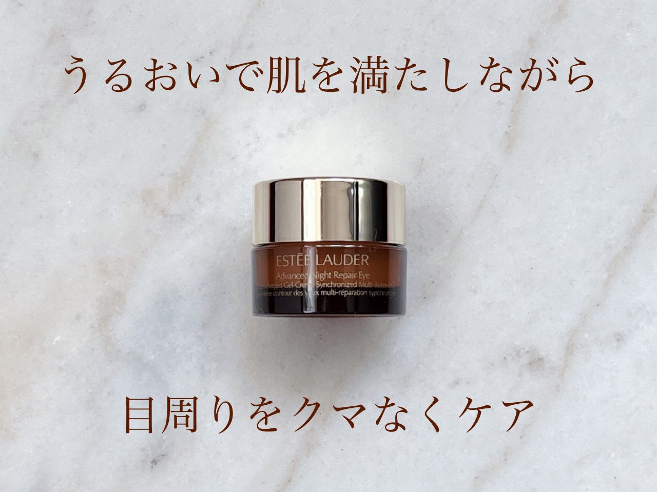 ESTEE LAUDER  アドバンス ナイト リペア アイ ジェル SMR コンプレックスのクチコミ「ESTEE LAUDER
アドバンス ナイト リペア アイ ジェル 
SMR コンプレックス
.....」（1枚目）