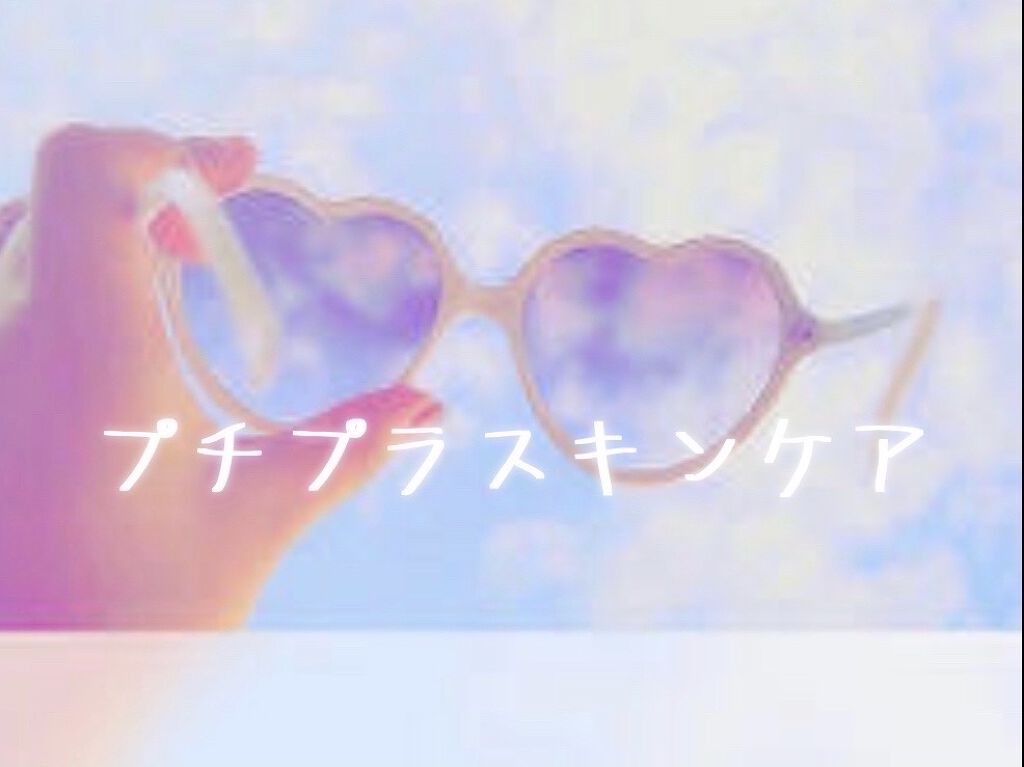 潤いバリア化粧水/ももぷり/化粧水を使ったクチコミ（1枚目）