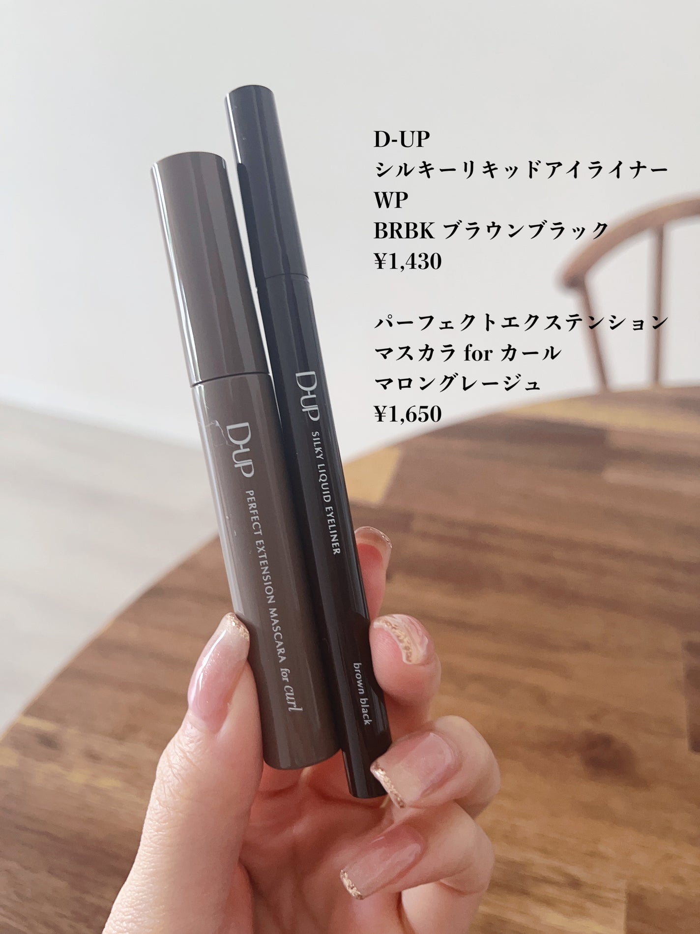 パーフェクトエクステンション マスカラ for カール/D-UP/マスカラを使ったクチコミ(2枚目)