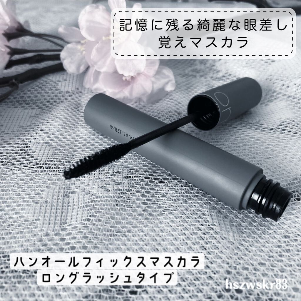 ハンオールフィックスマスカラ/rom&nd/マスカラを使ったクチコミ(1枚目)