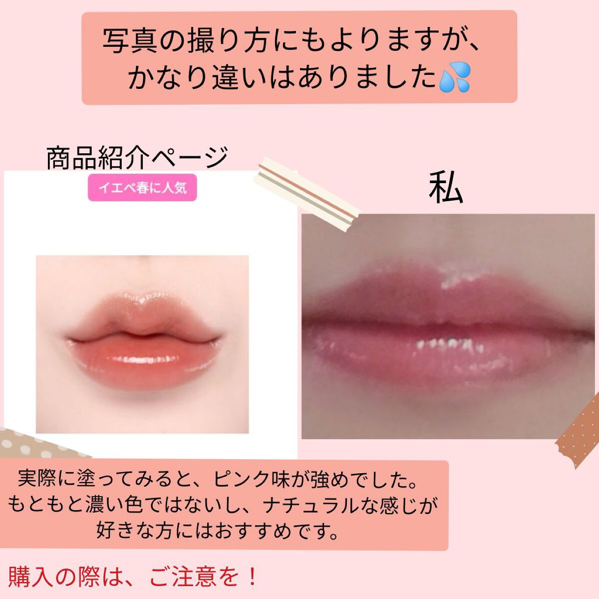 ジェリーイングヌードグロス 304 ジンジャーリング/Laka/リップグロスを使ったクチコミ（3枚目）