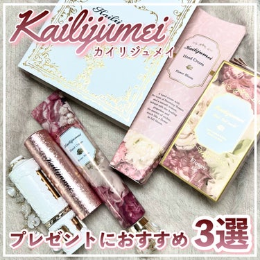 フラワーブルーム ハンドクリーム（フローラルブーケの香り）/Kailijumei/ハンドクリームを使ったクチコミ（1枚目）