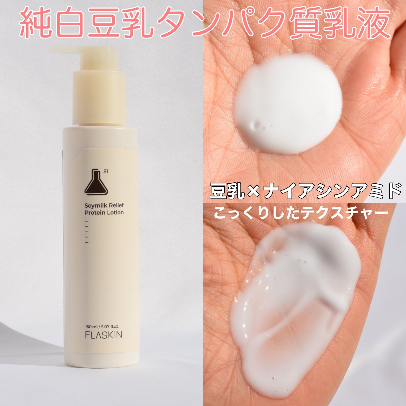 タンパク質フィラー90日スキンケアセット/FLASKIN/スキンケアキットを使ったクチコミ(4枚目)